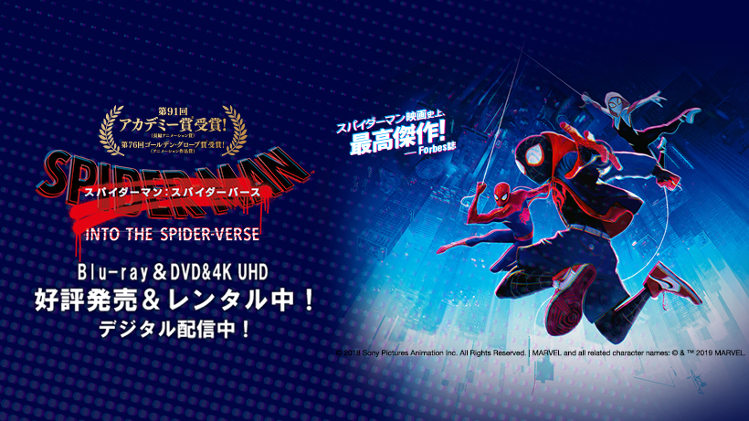 スパイダーマン スパイダーバース