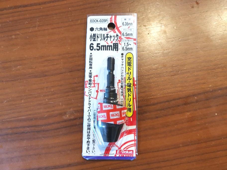 TRUSCO トラスコ キーレスドリルチャック 1.5~6.5mm TKC-160 激安価格と即納で通信販売