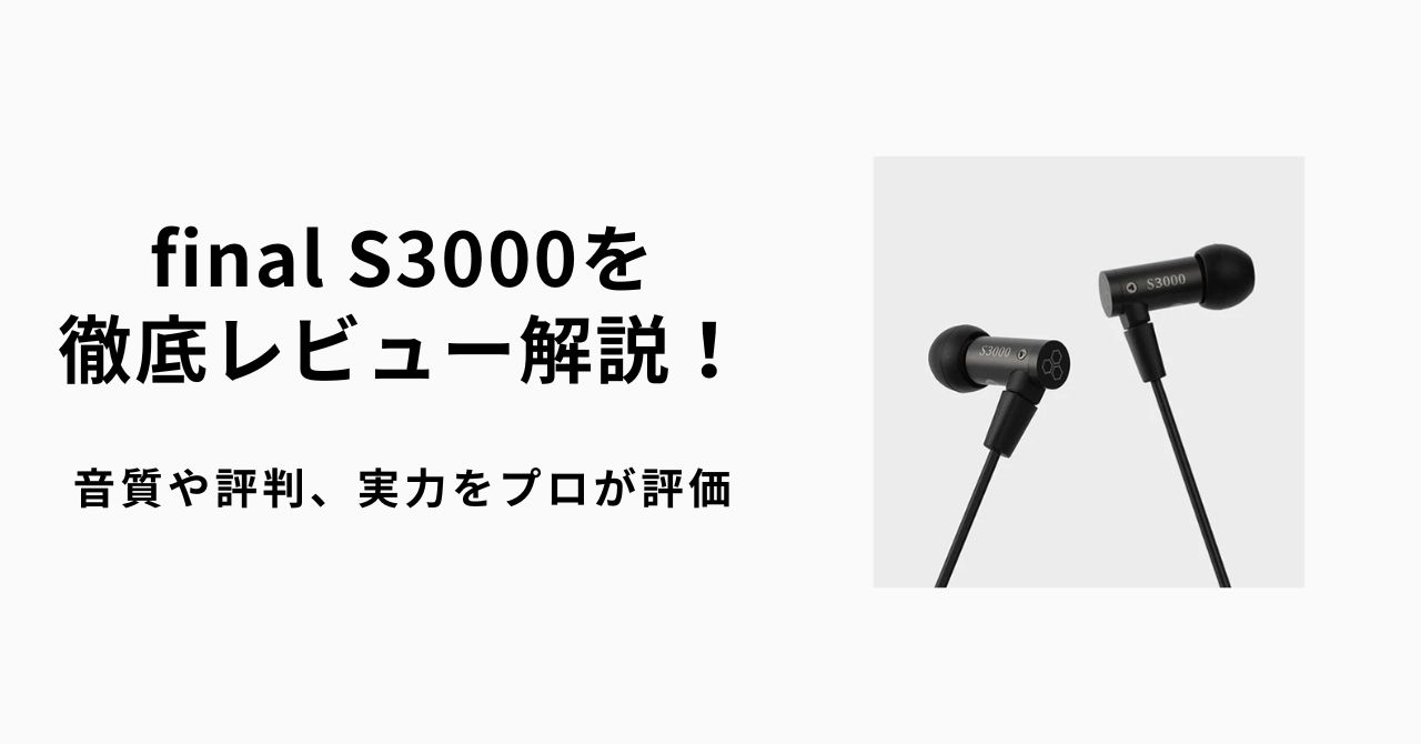 final S3000 新品未使用 FINAL final S3000 S3000 S3000 : コジマYahoo!店 - 通販