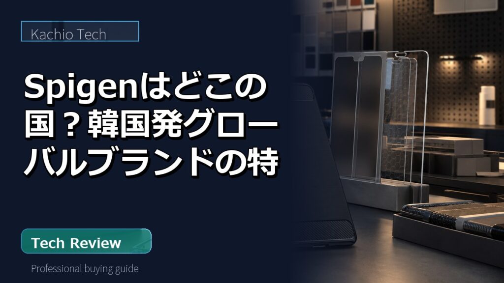 Spigenが韓国発のグローバルアクセサリーブランドであることを解説するスマホケースイメージ