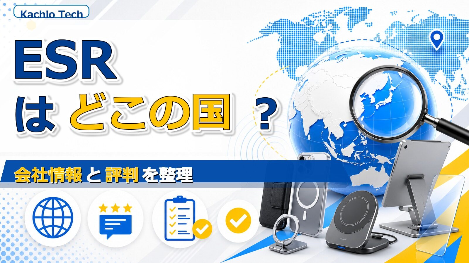 ESRはどこの国のブランド?会社情報と評判の疑問を詳しく整理 ??????