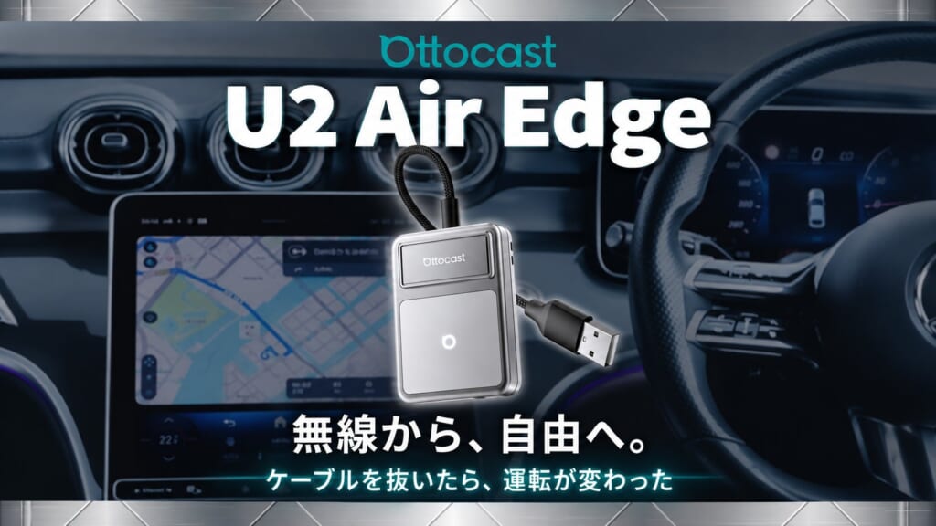 Ottocast U2Air EdgeのUSB Type-A接続アダプターを示す公式商品画像