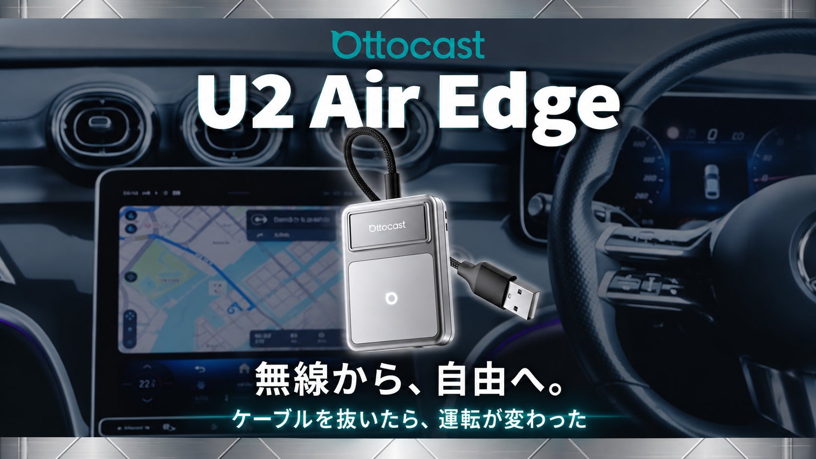Ottocast U2Air EdgeのUSB Type-A接続アダプターを示す公式商品画像
